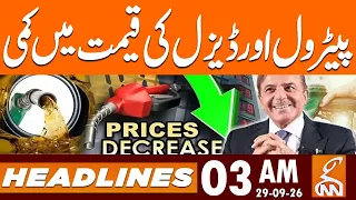 New Petrol Price In Pakistan | Petrol & Diesel Prices Cut | News Headlines | 3AM | 29 Sep 2026 | GNN