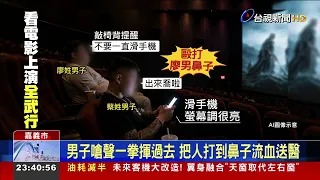 Man Gets Into Brawl and Faces Lawsuit After Being Told to Stop Using Phone During Movie