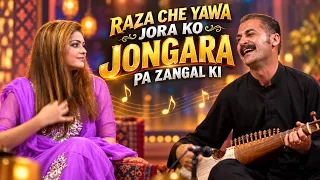 RAZA CHE YAWA JORA KO JONGARA PA ZANGAL KI || Pashto Song || AVT Khyber