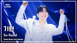 [#음중풀캠] KIHYUN (기현) – So Good FullCam | 쇼! 음악중심 | MBC260711