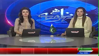 Shehar Nama | Pakistan News Updates | Metro1 News | 18 Aug 2026
