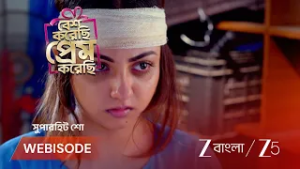 BESH KORECHHI PREM KORECHHI | জুইকে মারতে চাইছে কে?