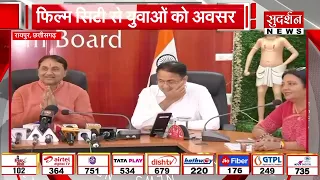 छत्तीसगढ़ में पर्यटन को नई उड़ान... चित्रकोट के पास बनेगी टूरिस्ट सिटी | Raipur | Chitrakote