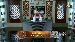 سورة يس (من الآية 20 - 35)|| حق التلاوة || الشيخ المقرئ لطفي بن أحمد مؤذن || الحلقة (7)