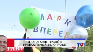 09/08/2026 - Perviy Karagandinskiy Channel News