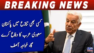 Pakistan Will Defend Saudi Arabia in Any Conflict, Says Khawaja Asif