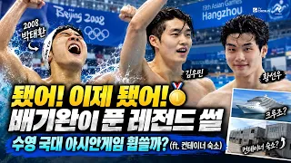 "That's it! It's finally happened!" Bae Ki-wan’s legendary story summoning Park Tae-hwan 🥇 Will t...