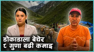 व्यापार गर्न ६ दिन हिँडेर बझाङबाट तिब्बतको ताक्लाकोट | Kantipur Live Talk