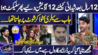 Shaidai Drama Mein Driver Ka Role Lenay Ke Liye Hadi Ferdousi Ki Struggle😱 Imran Ashraf | Mazaq Raat