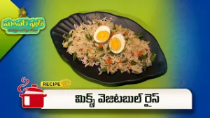 మిక్స్డ్ వెజిటబుల్ రైస్ | Mixed Vegetable Rice | Super Food | ETV Abhiruchi