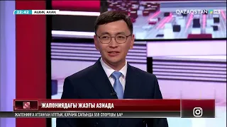 «Ашық алаң»  Жапониядағы Жазғы Азиада