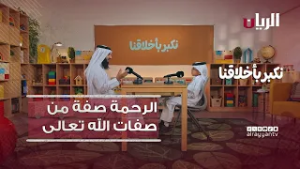 Милосердие — одно из качеств Бога; мы возрастаем в духовном росте благодаря своей нравственности.