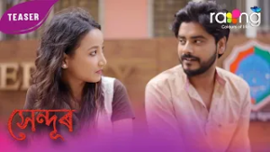 Sendur - সেন্দুৰ | Teaser | Starts from 02nd March 2026 | RangTV
