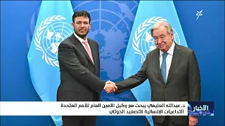 Dr. Abdullah Al-Alimi discusses the humanitarian repercussions of Houthi escalation with the UN U...