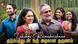 Lakshmi Ramakrishnan குடும்பத்துடன் ஒரு அழகான தருணம் ❤️  | Lakshmi Vanthachu | Rewind | Kalaignar TV