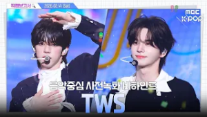 [#직캠보고서?] #TWS #투어스 ?Team청량 TWS의 아름다운 청춘 기록 ✧˖°  음중 사전녹화 비하인드⏯️