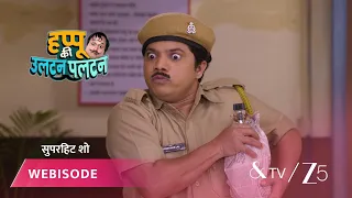 Happu Ki Ultan Paltan | Episode - 119 | Part 3 | Daroga Happu Singh, Rajesh Singh, Katori Devi Singh