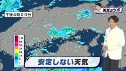 [Get Ahead! Weather Essentials] Weather forecast for Tuesday, October 20th by meteorologist Koyo ...