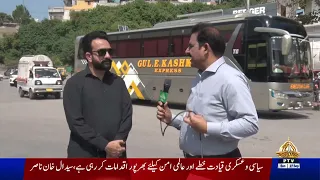 Explore Kashmir I Rashid Yaqoob I PTV News I 27-09-2026