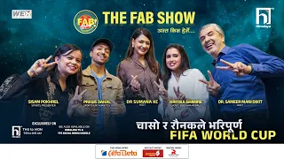 चासो र रौनकले भरिपूर्ण FIFA WORLD CUP   | The FAB Show | Himalaya TV