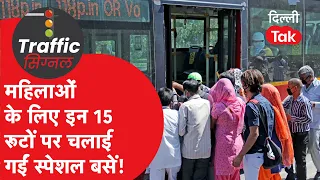 E-Bus Launch: 200 new electric buses gifted to Delhi residents, Ladies Special 'DEVI' buses start!