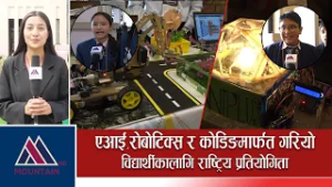 एआई,रोबोटिक्स र कोडिङमार्फत गरियो विद्यार्थीकालागि राष्ट्रिय प्रतियोगिता  || Mountain Bishesh |