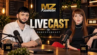 LIVECAST on MUZZONE. Guest - Alexandra Gilyova #podcast