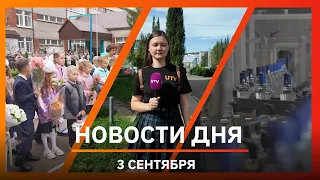 Ufa and Bashkiria News 09/03/26: High-rise by the park, market closure, and the start of the scho...