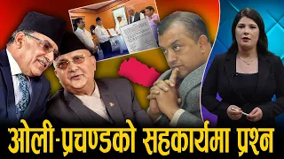 मुख्यमन्त्रीको नयाँ दौडमा को–को, कसरी मिले एमाले र नेकपा ? NEWS24 TV