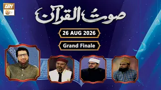 Saut ul Quran - Qirat Competition - Grand Finale - 26 August 2026 | ARY Qtv