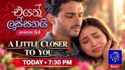 Eyath Lassanai (එයත් ලස්සනයි) || Episode 64 || 22nd October 2026 || Siyatha TV #teledrama