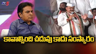 TPCC Chief Mahesh Kumar Goud Strong Counter To KTR  | BRS Vs Congress || TV5