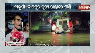 2 Feet of Water on Balugaon Main Road Disrupts Traffic || Kalinga TV
