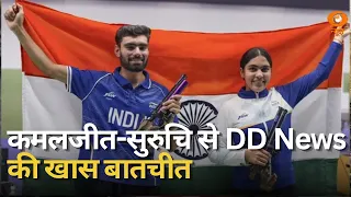 Asian Games Gold Medalist कमलजीत-सुरुचि से DD News की खास बातचीत | 10m Air Pistol