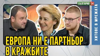 Бойко Борисов спретва протести на Радев с подставени лица