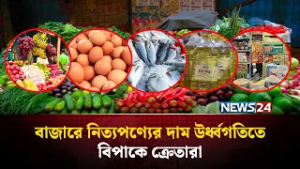রমজানের শুরুতেই উর্ধ্বগতিতে নিত্যপণ্যের দাম, লেবুর হালি ১৪০ টাকা | NEWS24