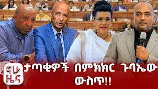 በፍርድ ቤት ውድቅ የተደረገው መመሪያ