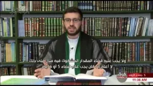 Jurisprudenz unterricht - fekeh - auf deutsch - Erste Folge Das nachhol Gebet  11