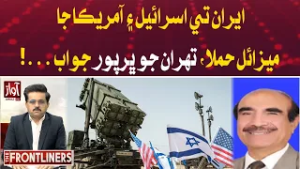 Israel & US Missile Strikes on Iran, Tehran Vows Strong Response | The Frontliner