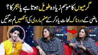 Garmiyon ka mausam zyada taweel hota hai ya hijr ka? Sanam Marvi ne dard bhari yaadein share kar di