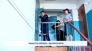 Бақытты отбасы – қауіпсіз орта