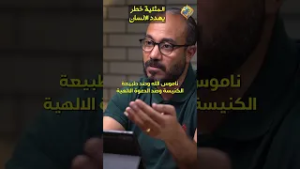 المثلـ.ية خطر يهدد البشر?? برنامج درس خصوصي #قناة_الحرية