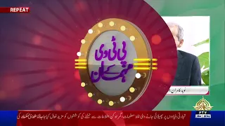 PTV Kay Mehman I Dawood  Khan I PTV News I 27-09-2026