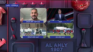 من دالاس في أمريكا محمد الجزار ينقل لنا الأجواء وأخر إستعدادات المنتخب الوطني لمواجهة أستراليا