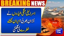 Israel-Iran Tensions Rise! Israeli Fighter Jets Reportedly Fly Toward Iran | Breaking News