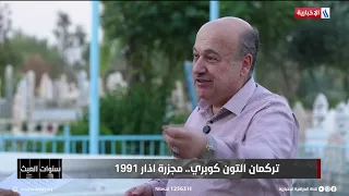 Al-Salhi recounts the painful story of a man executed with his sons in the Altun Kupri region