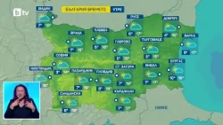 bTV Времето (14.10.2026 - централна емисия)