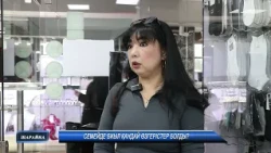 СЕМЕЙДЕ БИЫЛ ҚАНДАЙ ӨЗГЕРІСТЕР БОЛДЫ