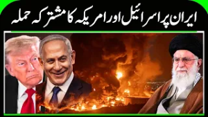 Israel Attacks Tehran | Massive Escalation in Middle East Tensions  ایران پر حملہ   N18G