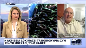 Δελτίο Ειδήσεων BLUE SKY 14-02-26